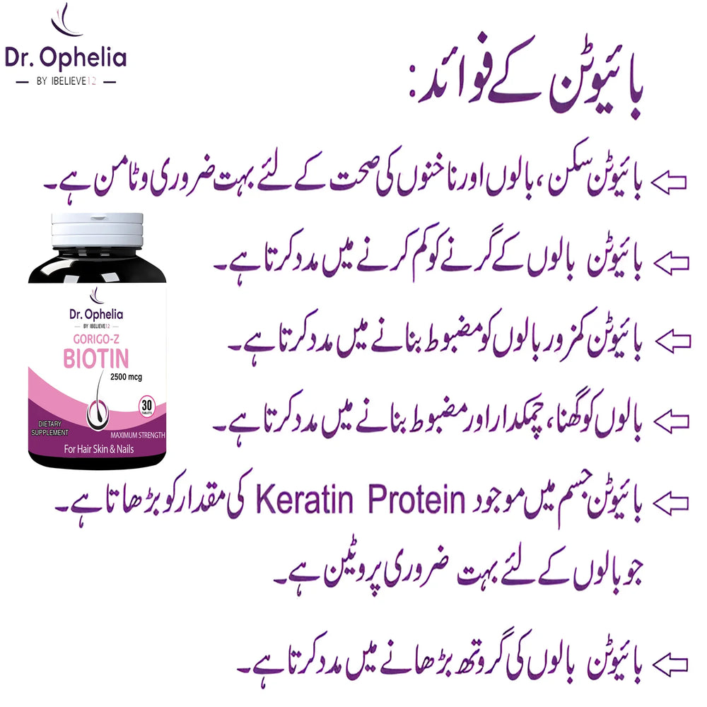 Z Biotin 2500MCG